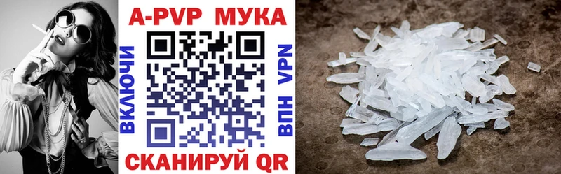 купить наркотик  Змеиногорск  A PVP кристаллы 