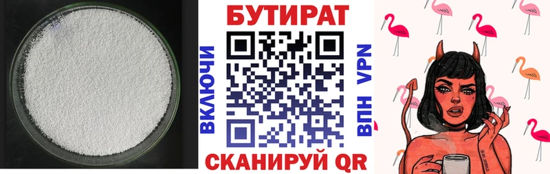 дарнет шоп  Змеиногорск  Бутират жидкий экстази 