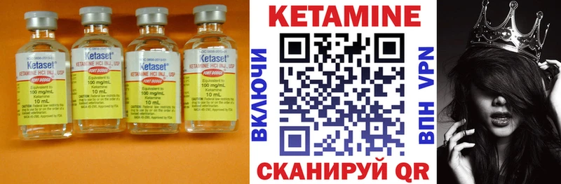 КЕТАМИН ketamine  как найти закладки  Змеиногорск 
