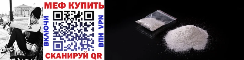 как найти закладки  Змеиногорск  Мефедрон кристаллы 