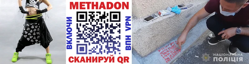 Метадон VHQ  Змеиногорск 